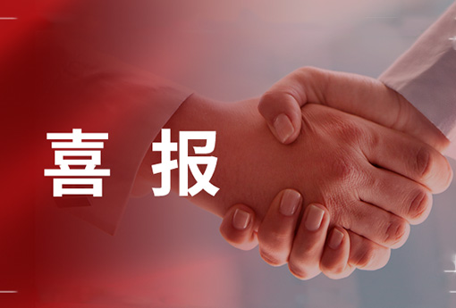 喜報(bào) | 浙江力諾榮獲「2021年度優(yōu)秀供應(yīng)商」企業(yè)榮譽(yù)稱(chēng)號(hào)