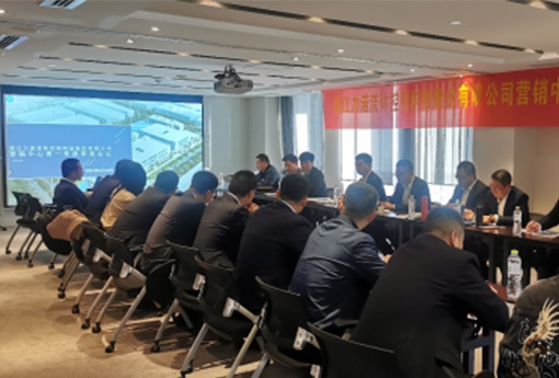 浙江力諾 | 營(yíng)銷(xiāo)中心一季度會(huì)議圓滿成功
