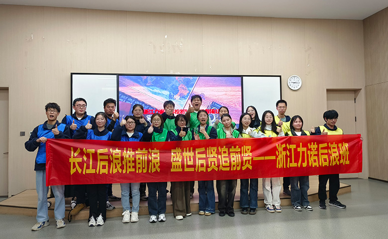 力諾商學院 | 「蓄力」賦能煉精兵，「后浪」騰涌，未來可期！